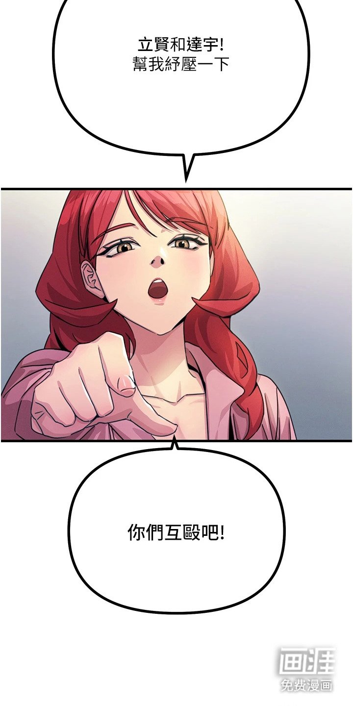 第5章：取乐