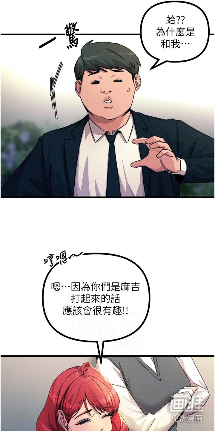第5章：取乐