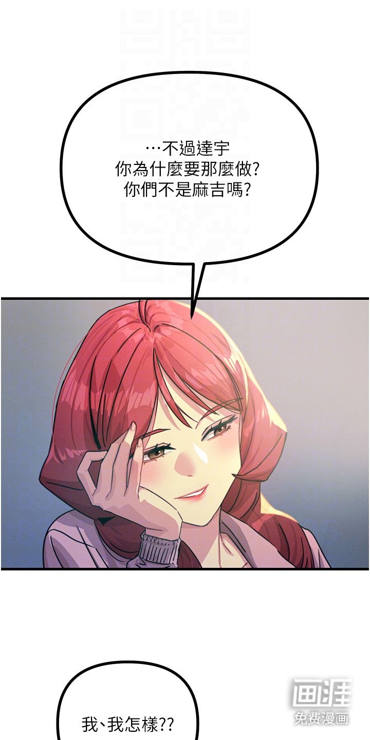 第6章：挑拨离间