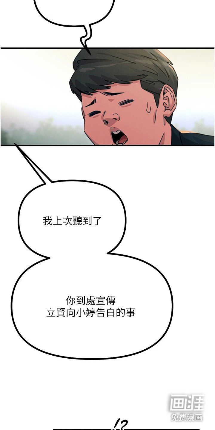 第6章：挑拨离间