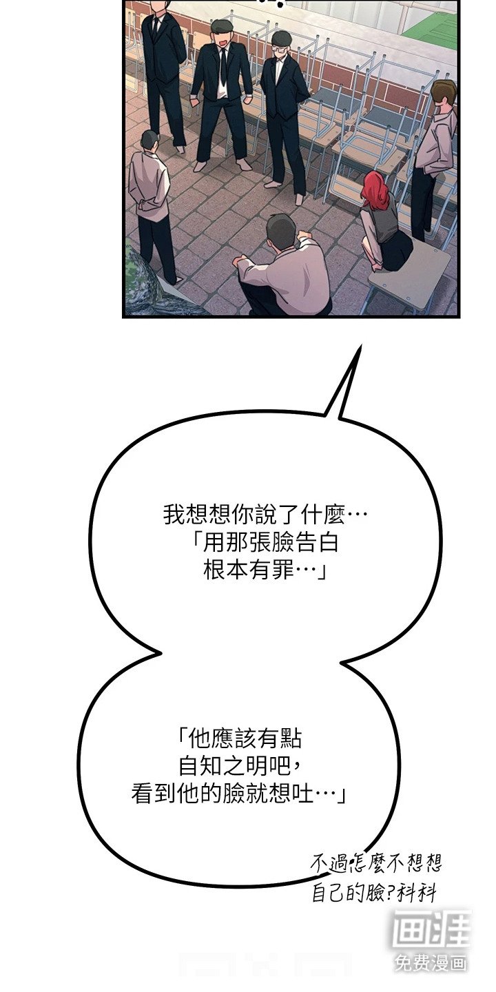 第6章：挑拨离间