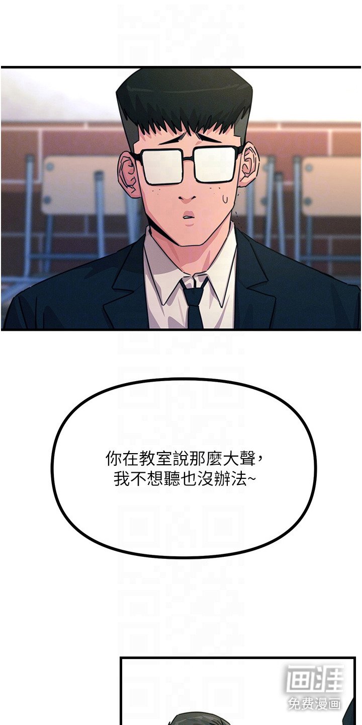 第6章：挑拨离间