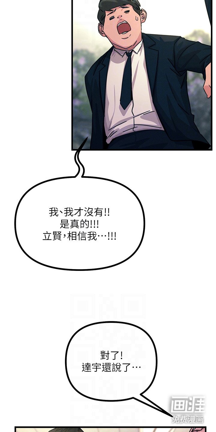第6章：挑拨离间