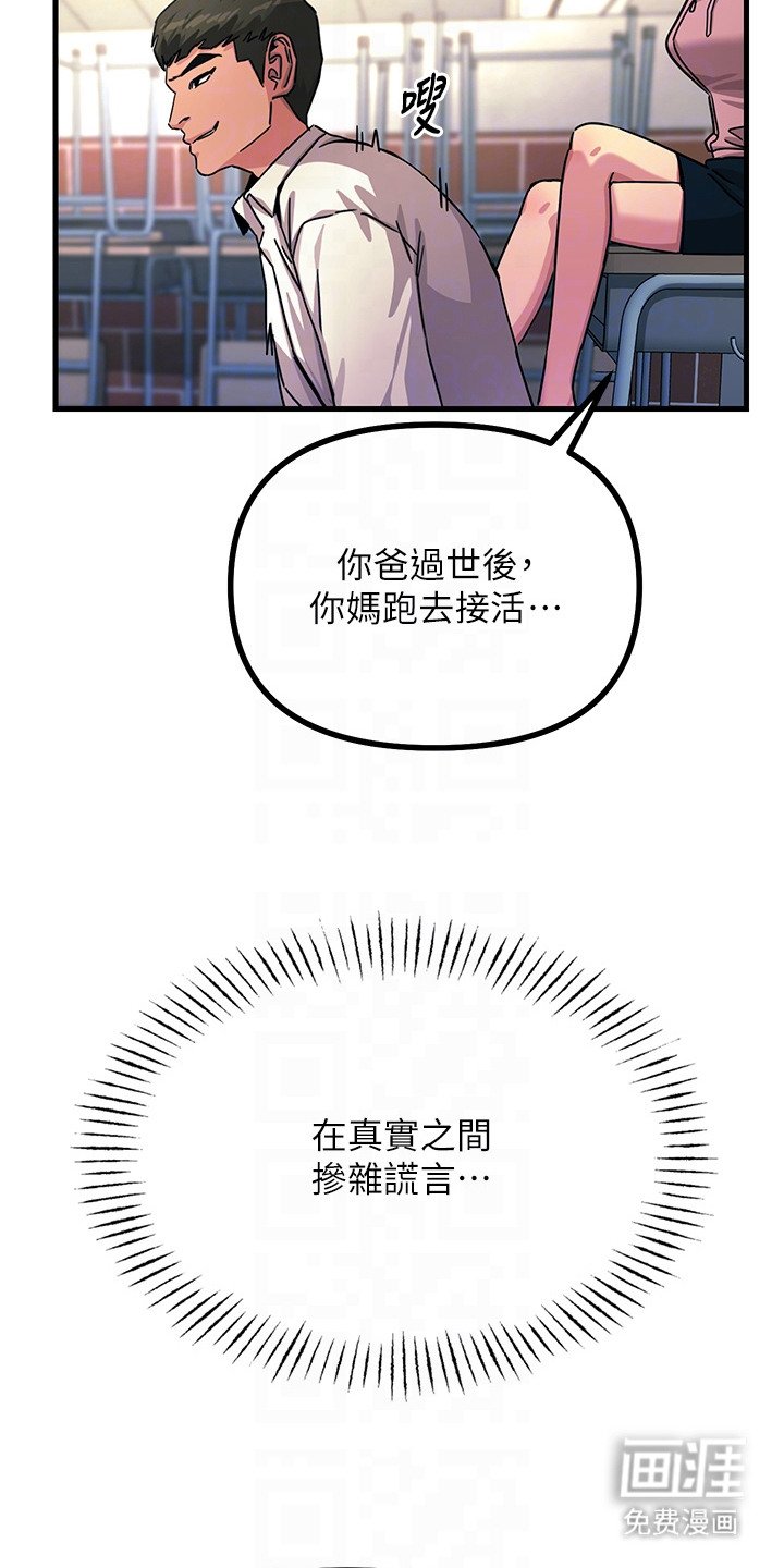第6章：挑拨离间