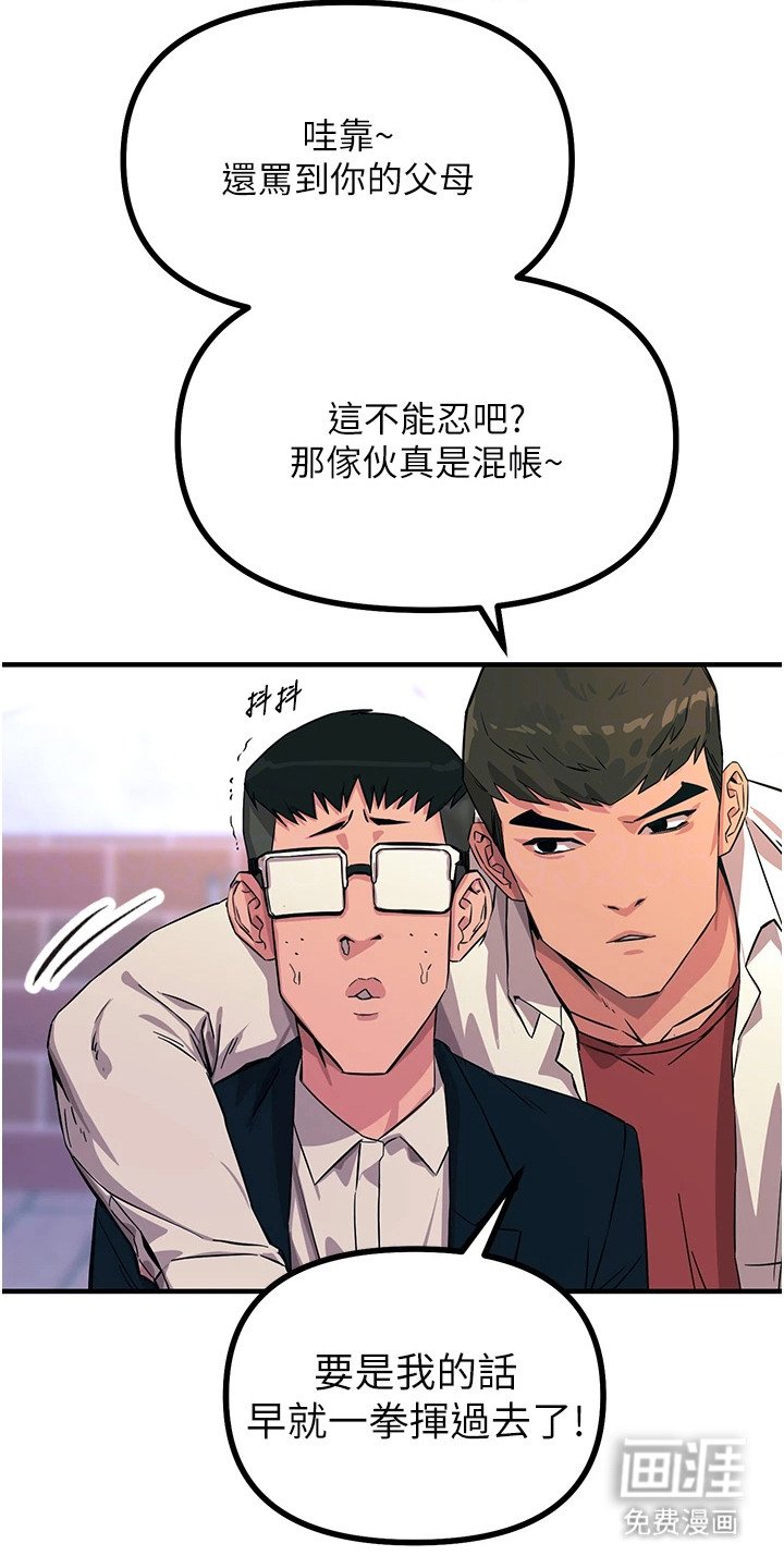 第6章：挑拨离间