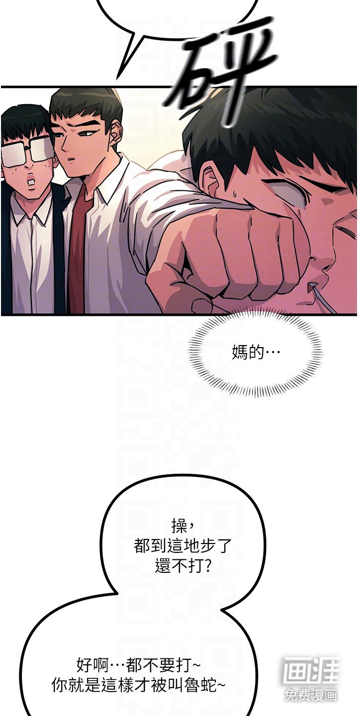 第6章：挑拨离间
