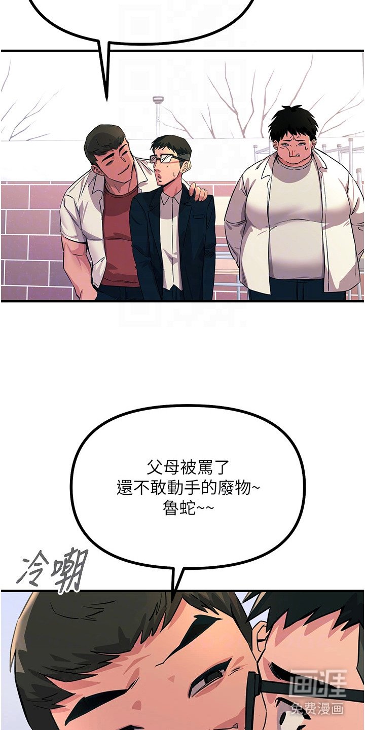 第6章：挑拨离间