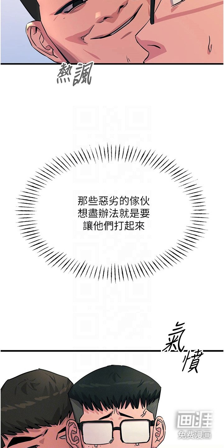 第6章：挑拨离间