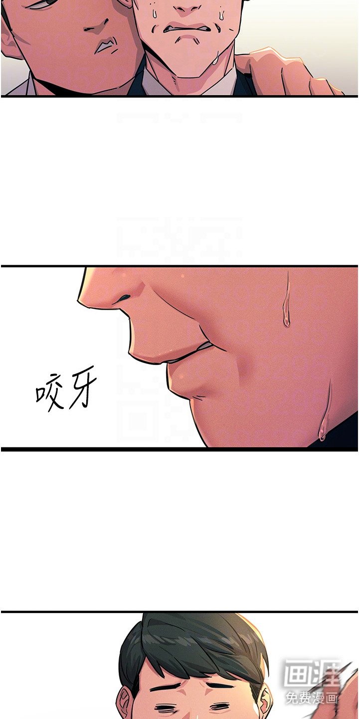 第6章：挑拨离间