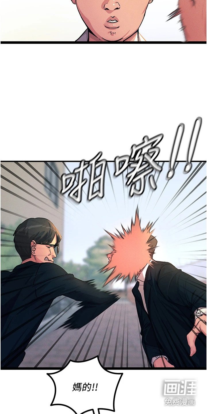 第6章：挑拨离间