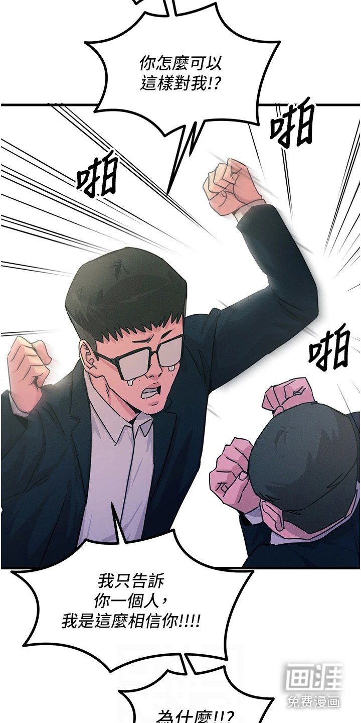 第6章：挑拨离间