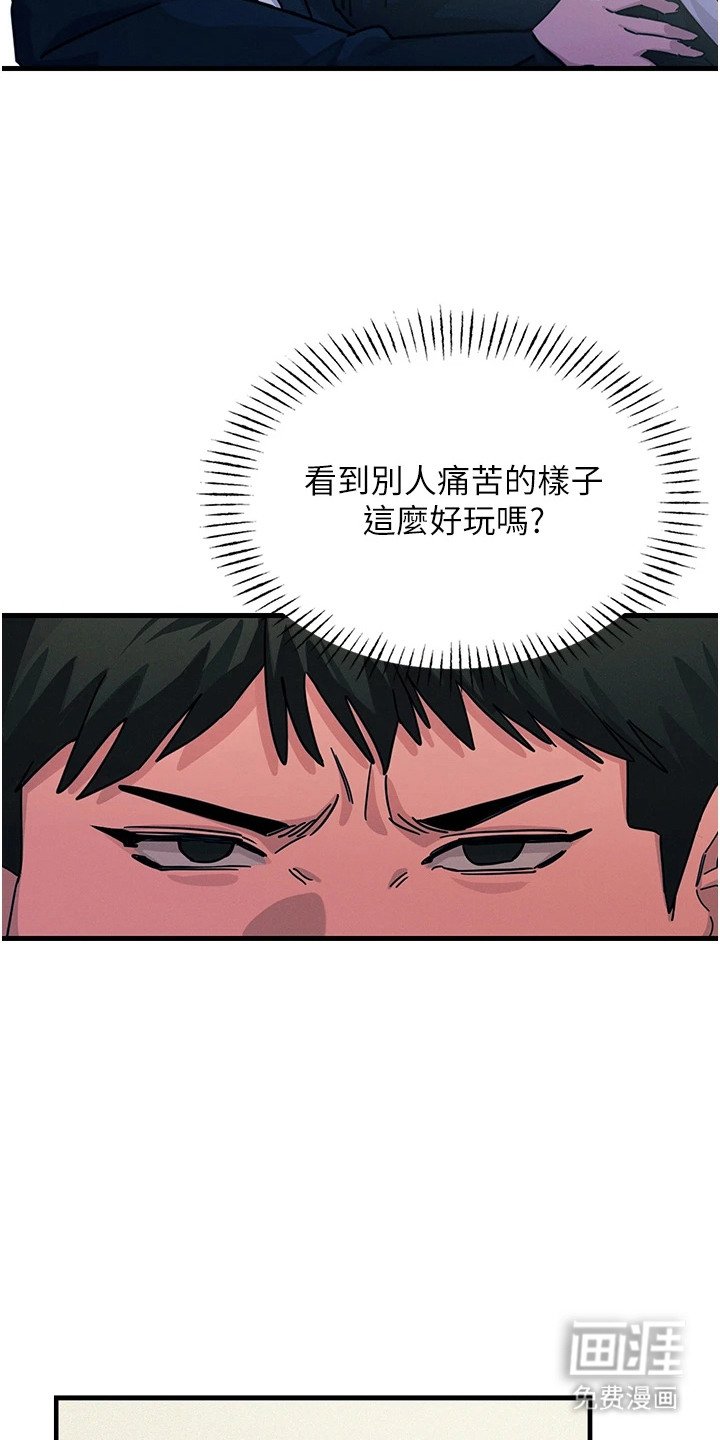 第6章：挑拨离间