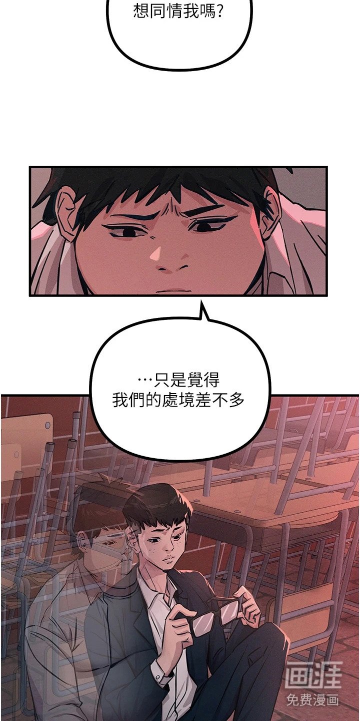 第6章：挑拨离间