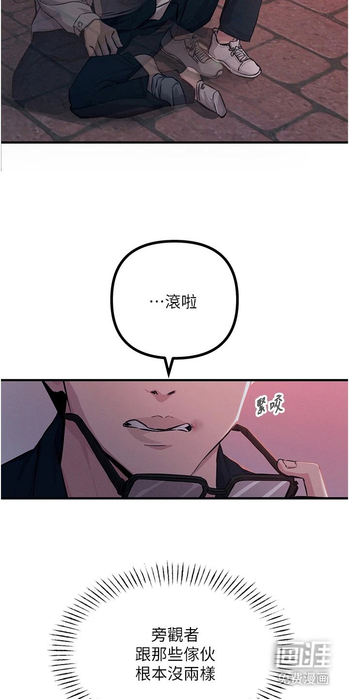 第6章：挑拨离间