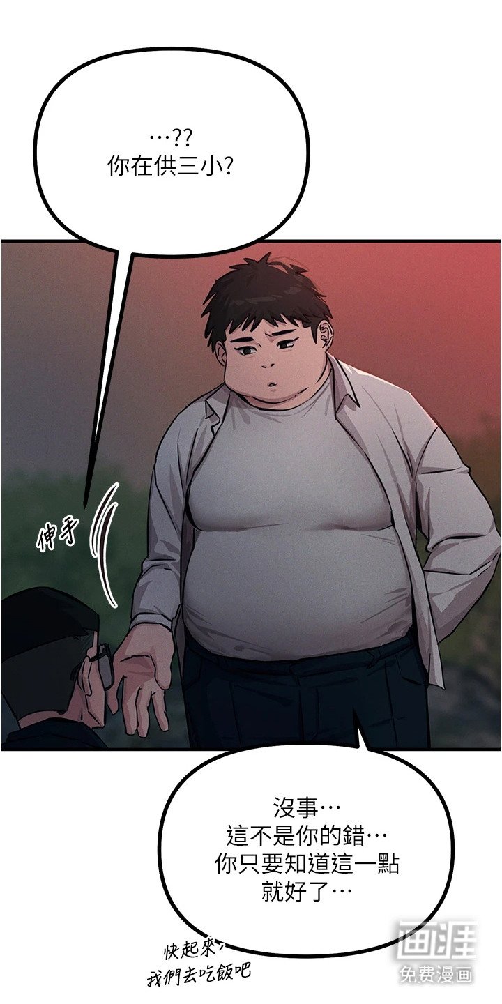 第7章：上钩了