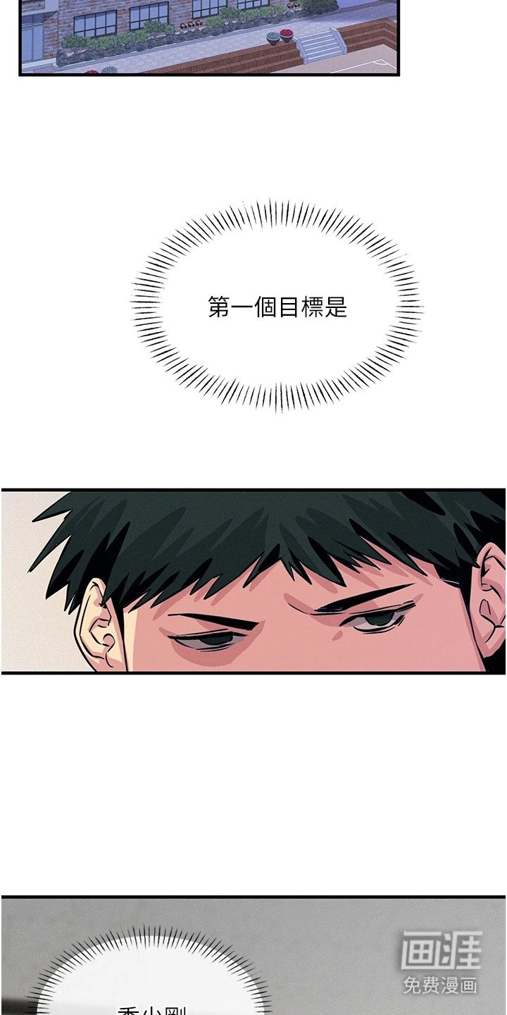 第7章：上钩了