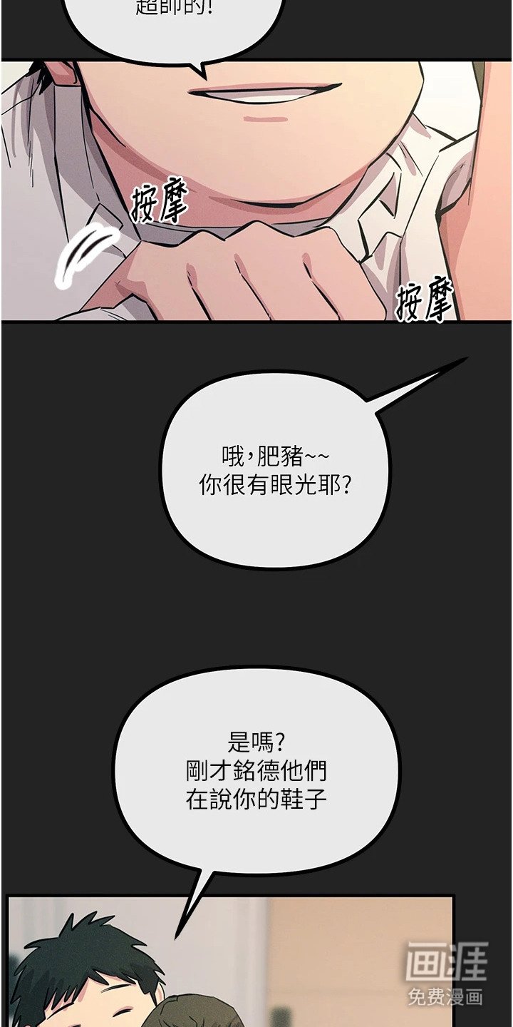 第7章：上钩了
