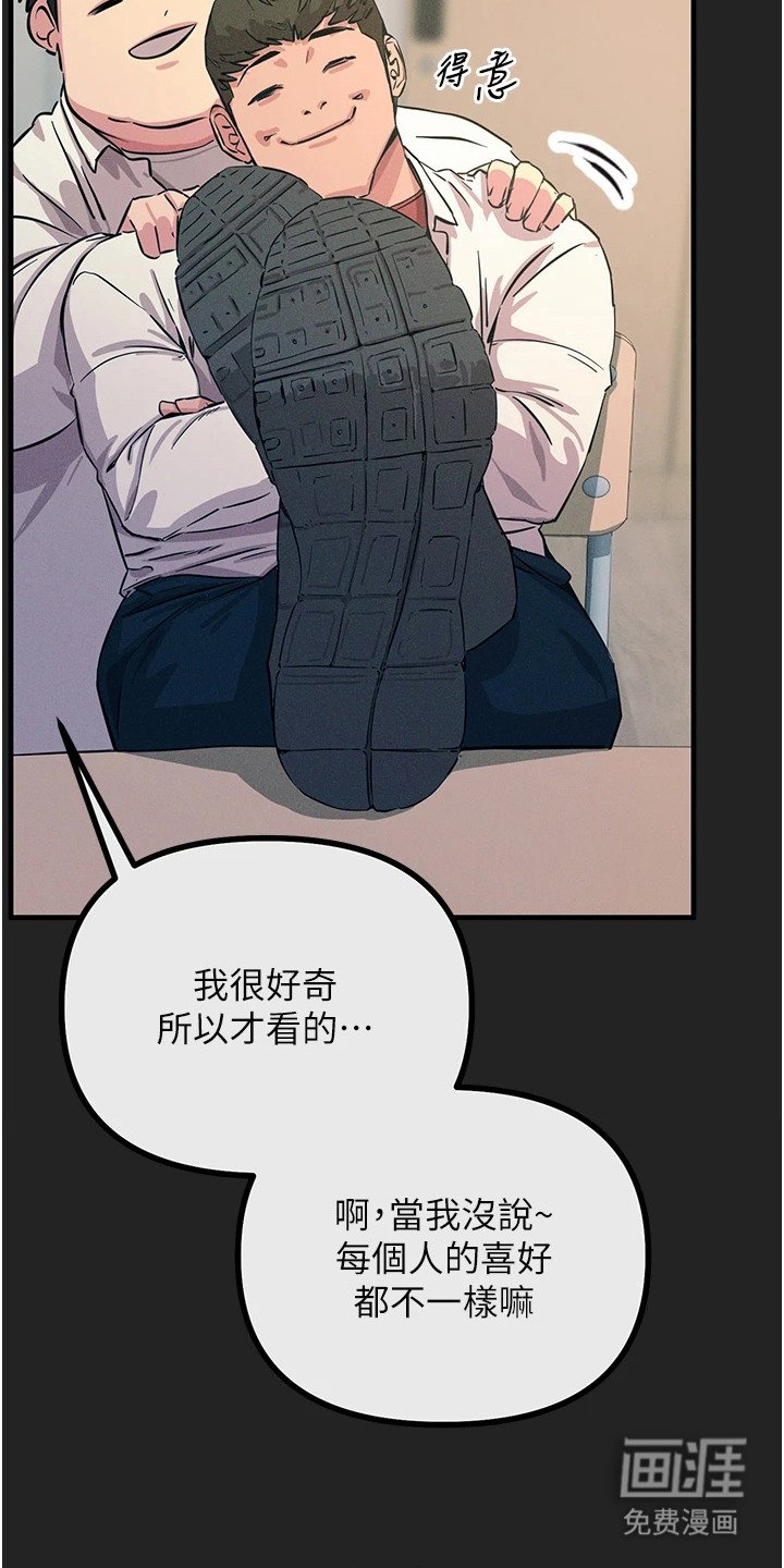 第7章：上钩了
