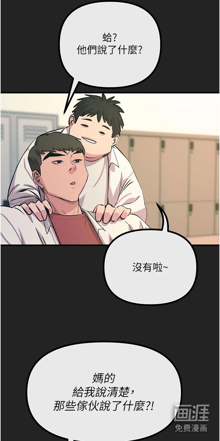 第7章：上钩了