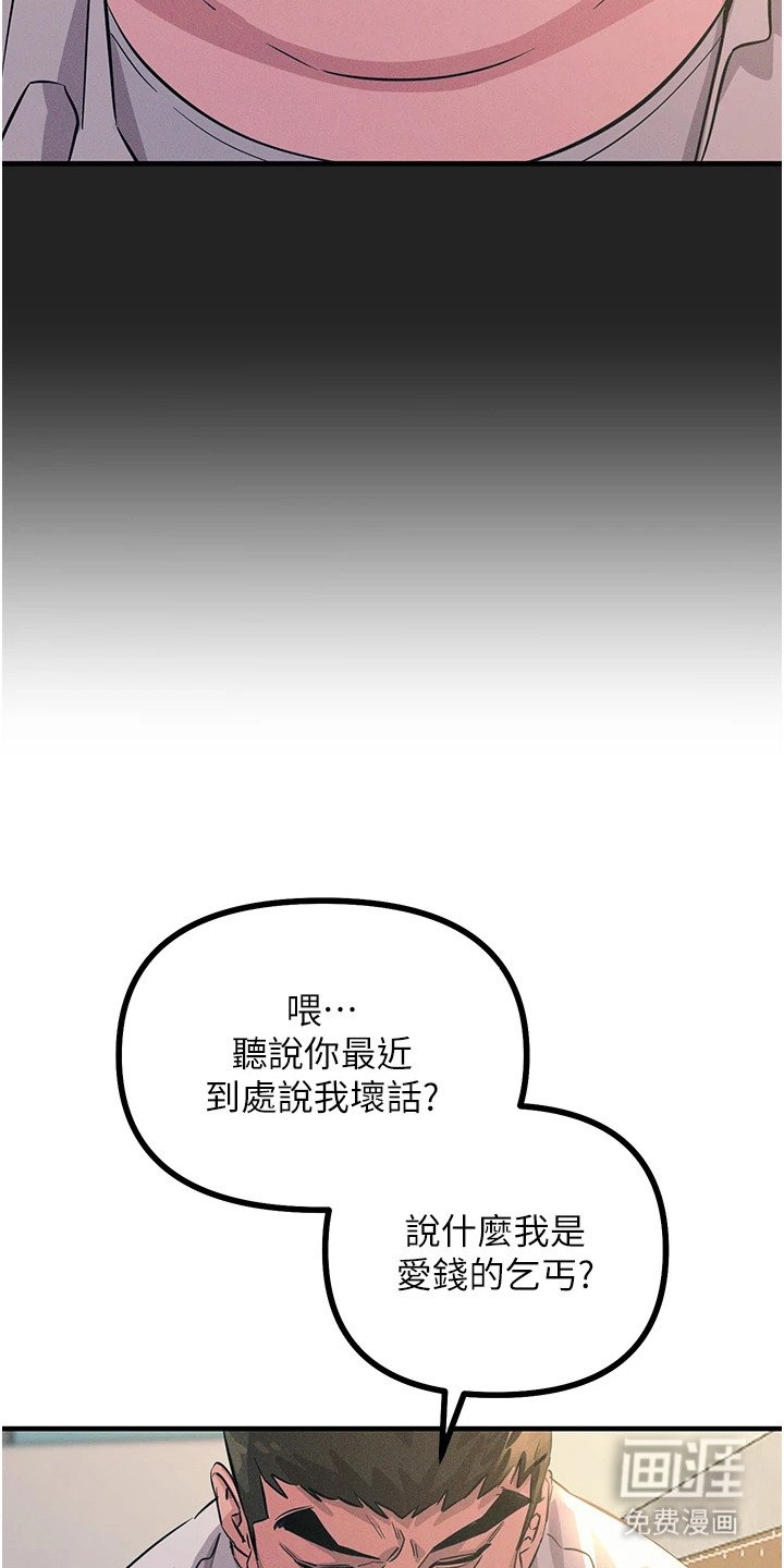 第7章：上钩了