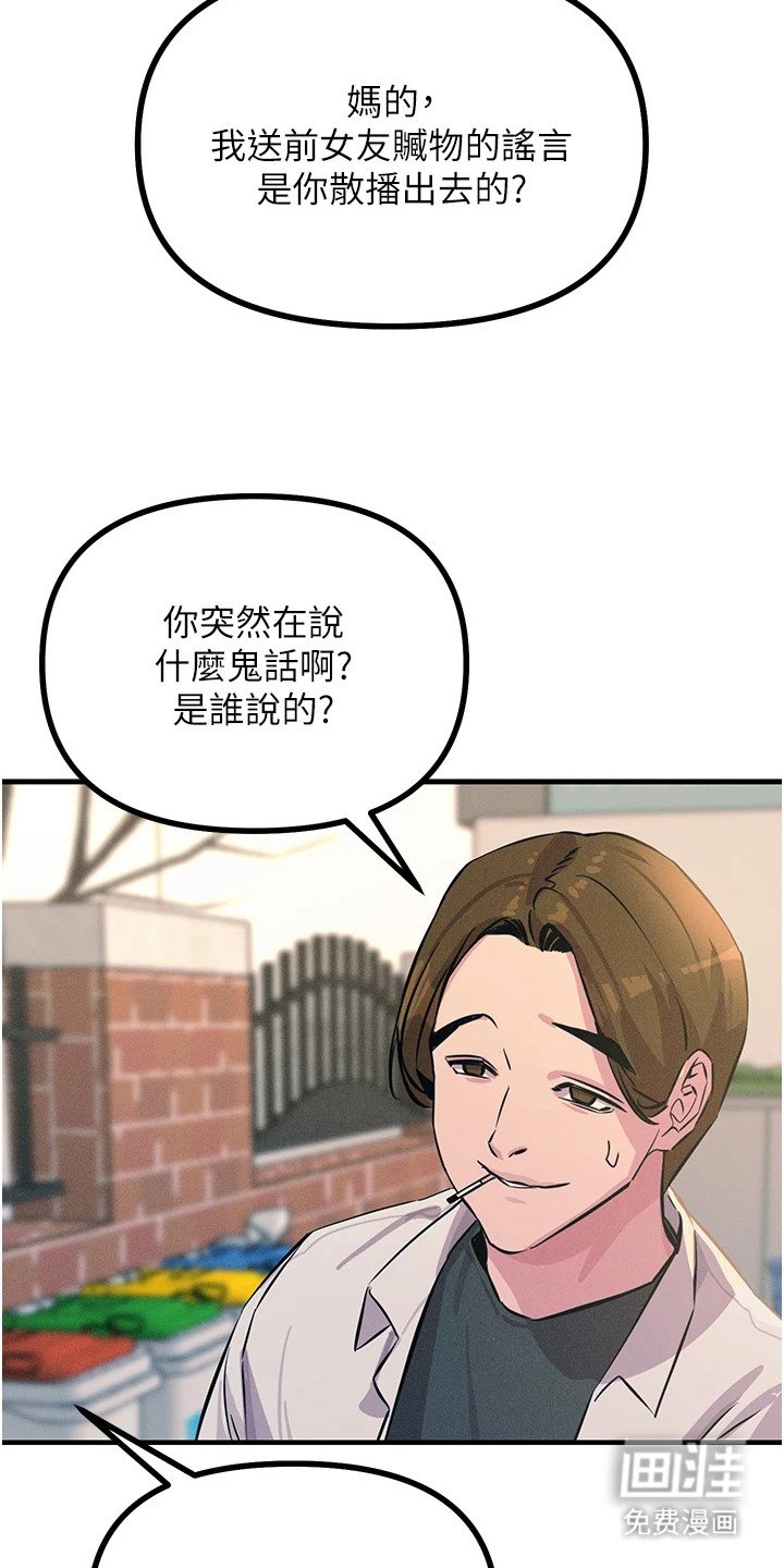 第7章：上钩了