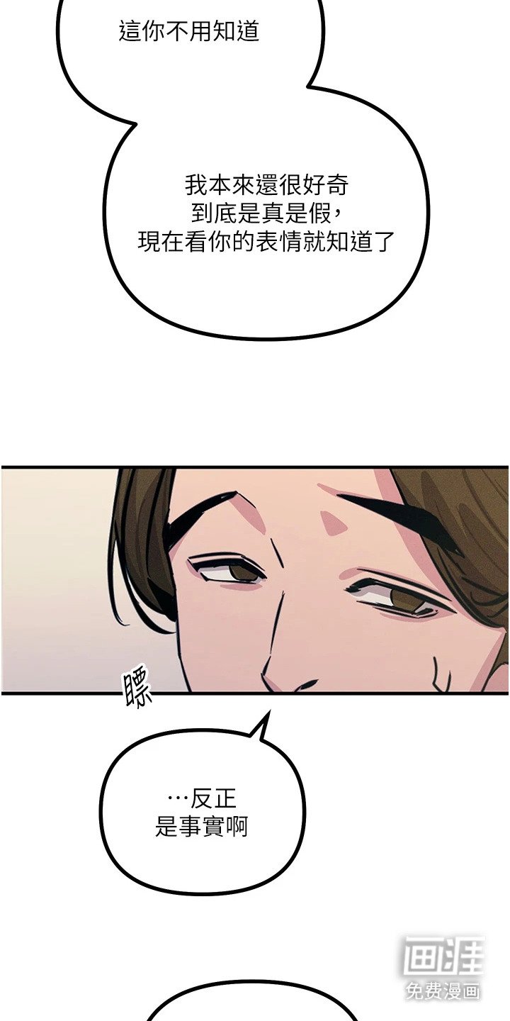 第7章：上钩了