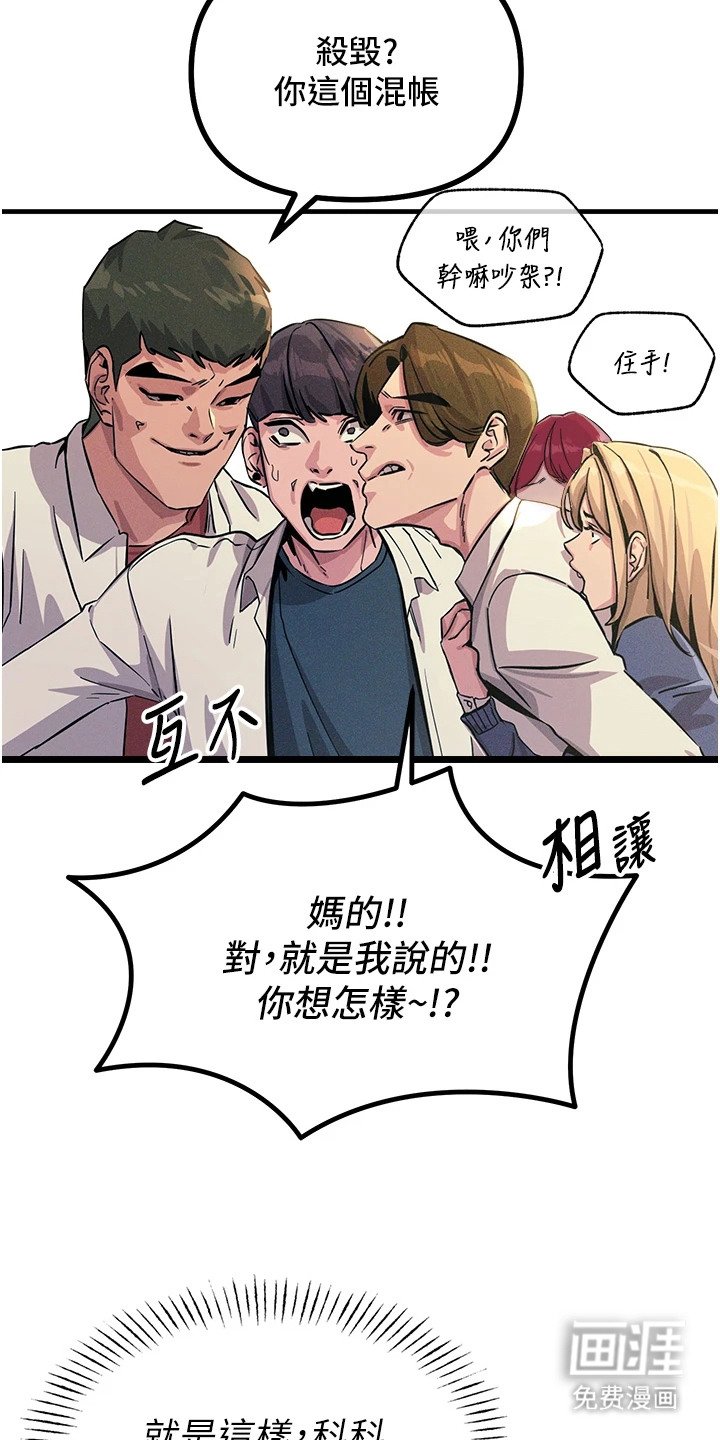 第7章：上钩了