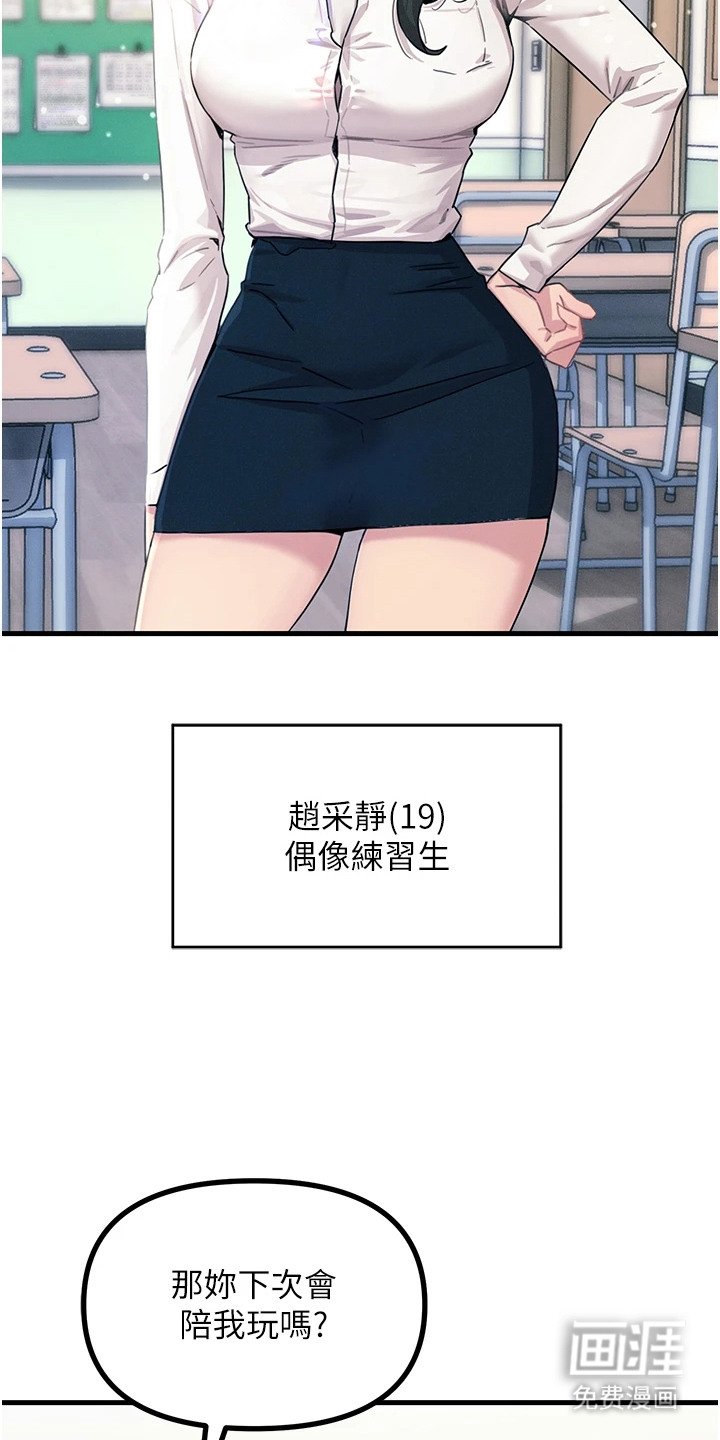 第8章：偶像练习生