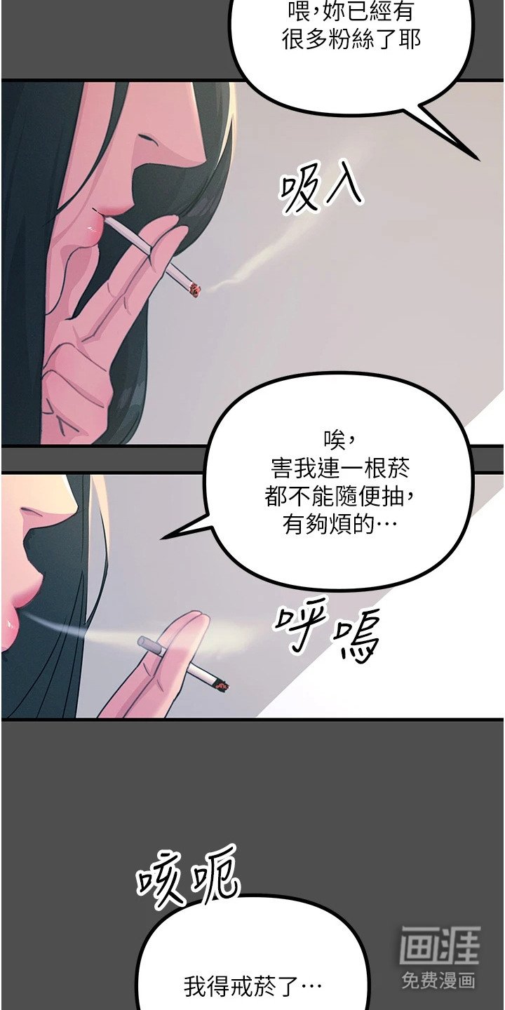第8章：偶像练习生