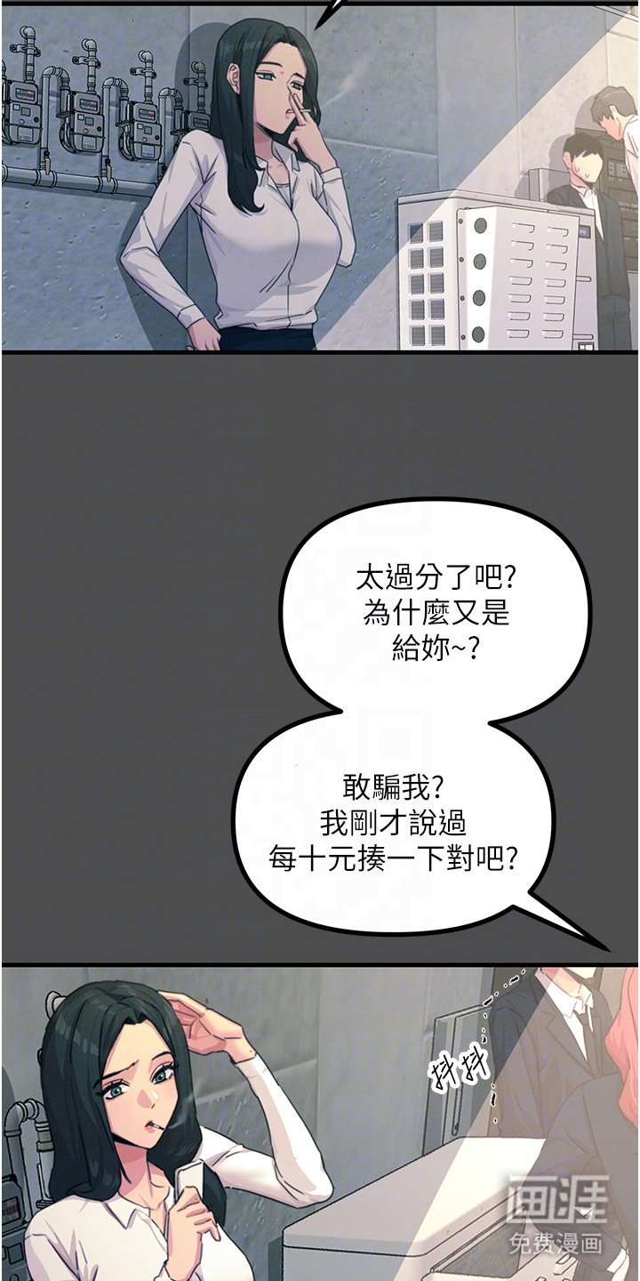 第8章：偶像练习生