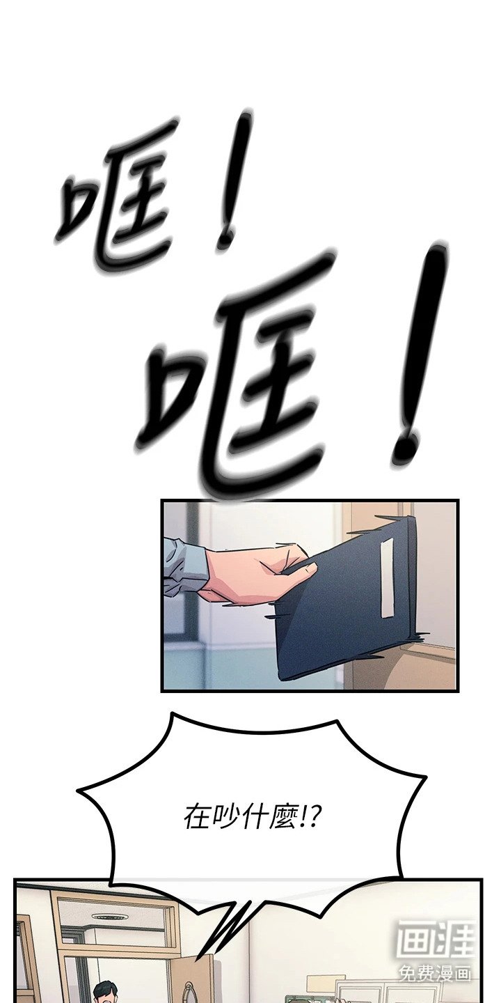 第9章：滋生事端