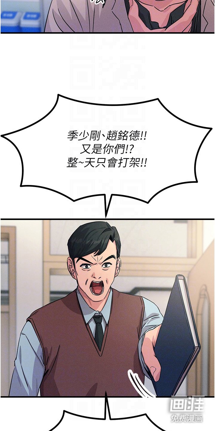 第9章：滋生事端