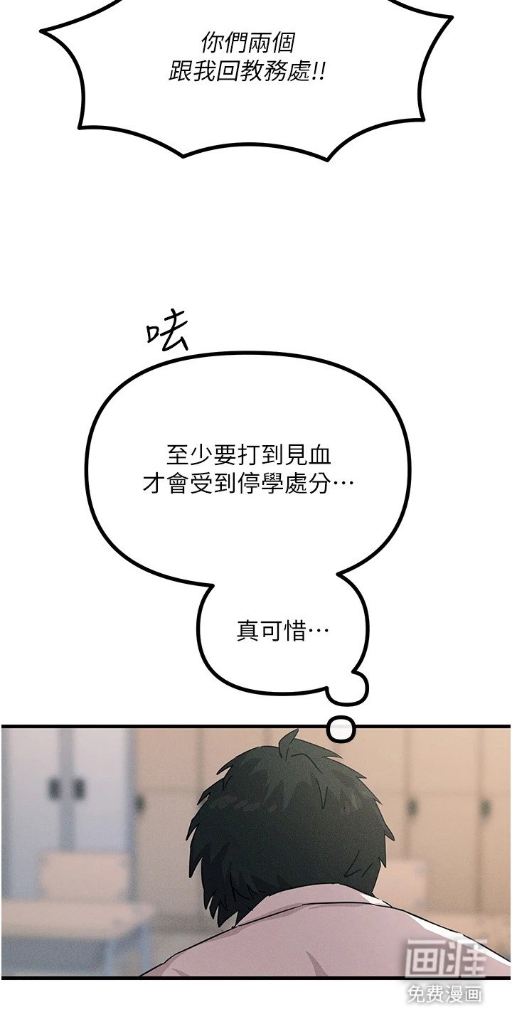 第9章：滋生事端