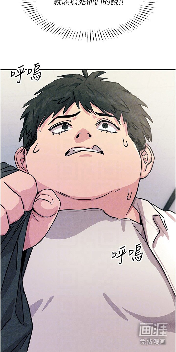 第9章：滋生事端