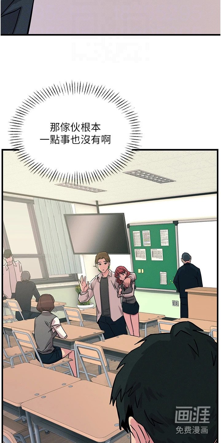第9章：滋生事端