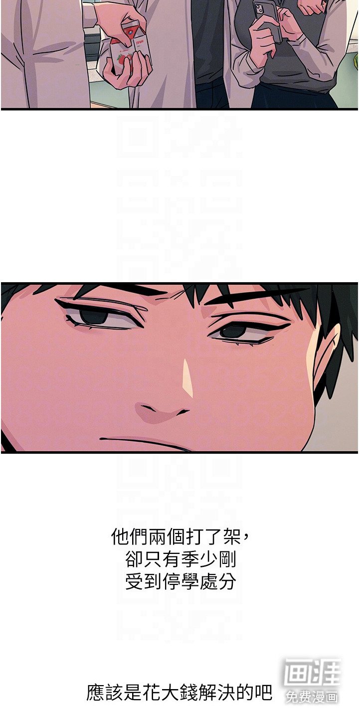 第9章：滋生事端