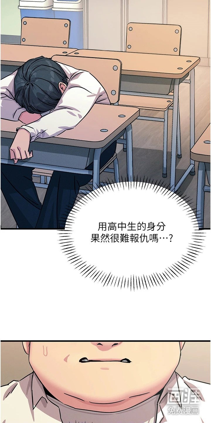 第9章：滋生事端