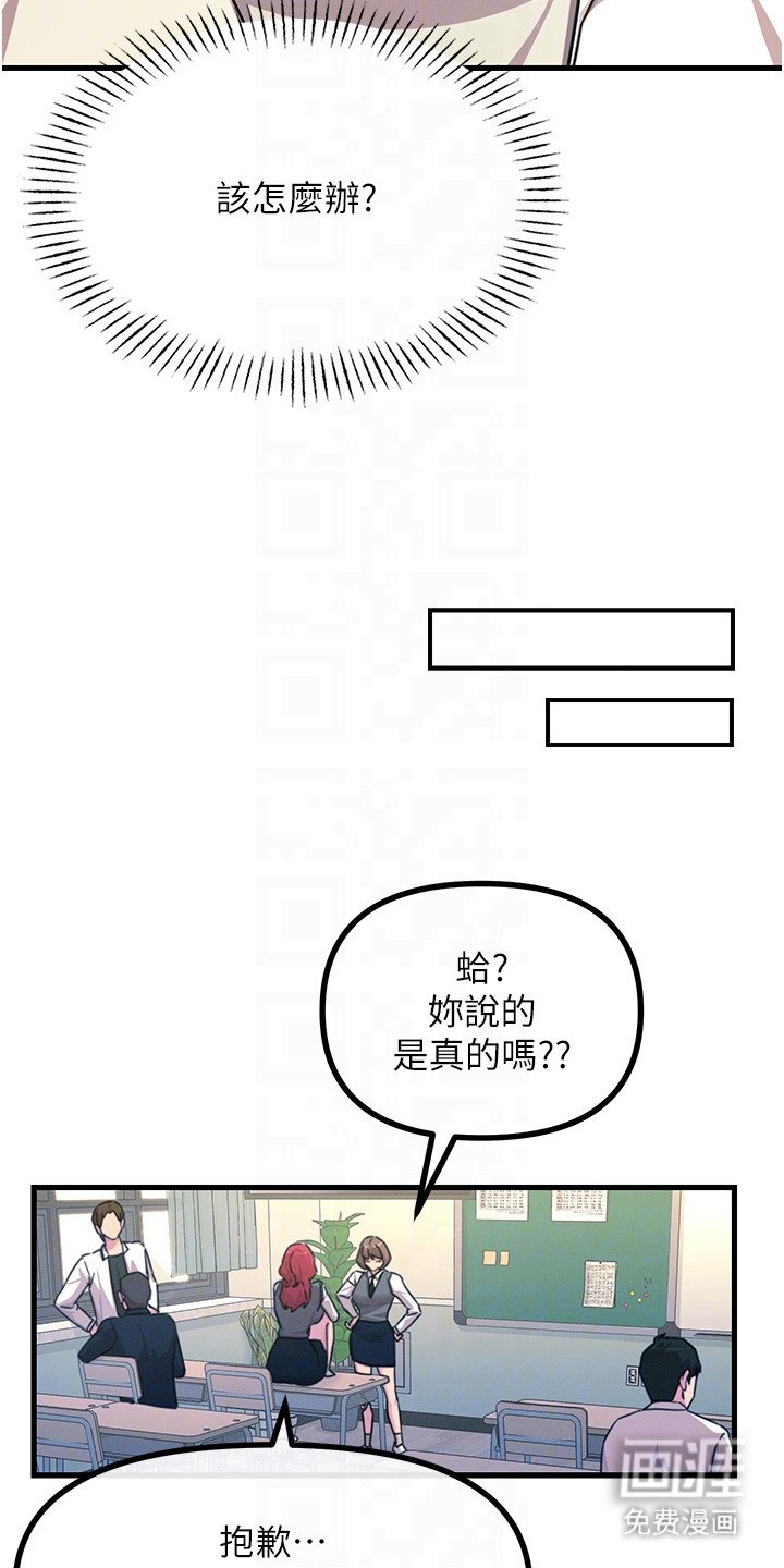 第9章：滋生事端
