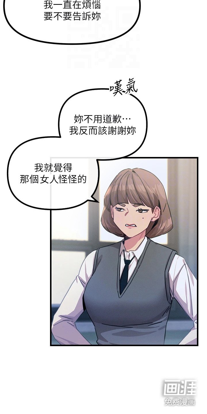 第9章：滋生事端