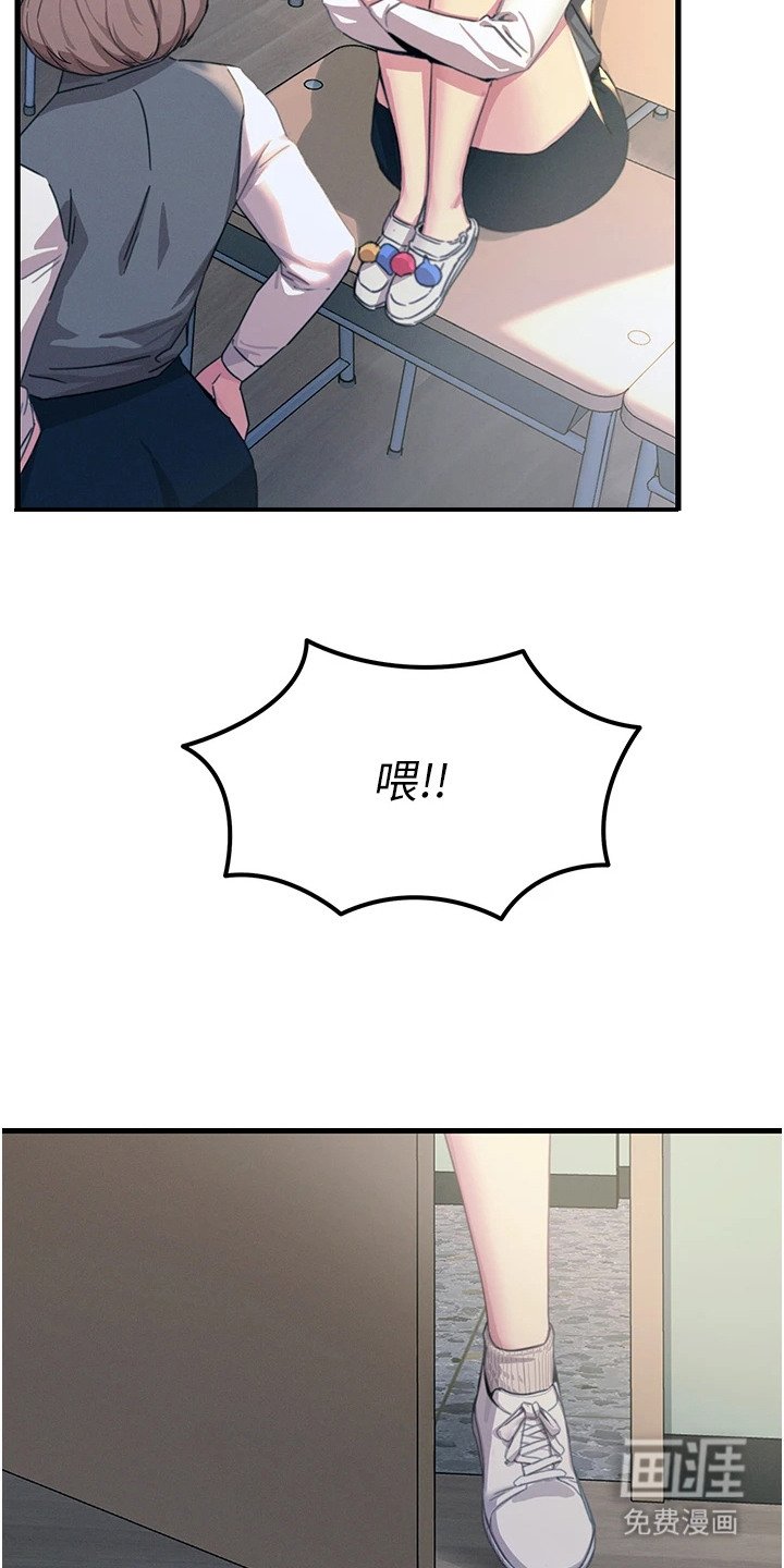 第9章：滋生事端