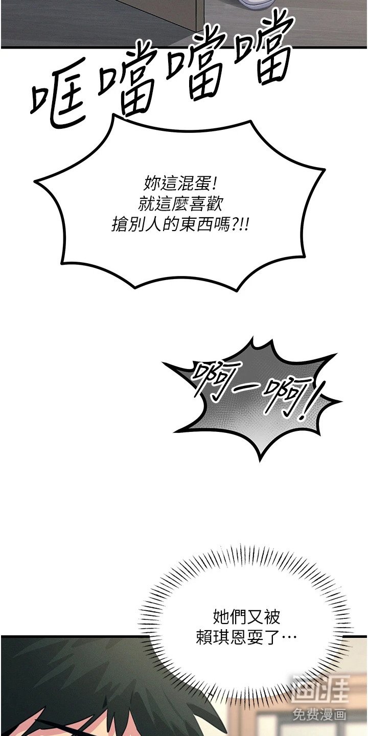 第9章：滋生事端