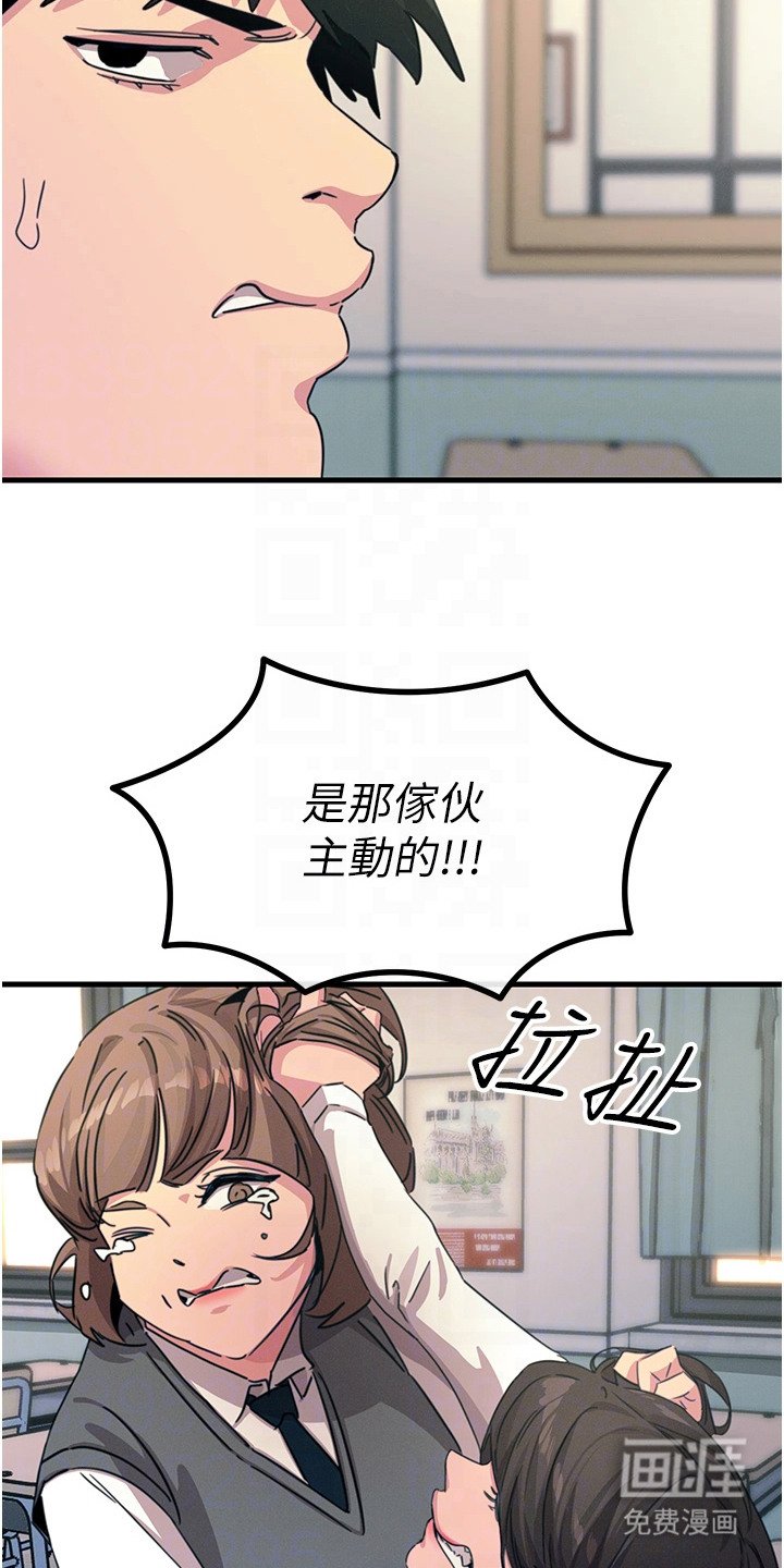 第9章：滋生事端