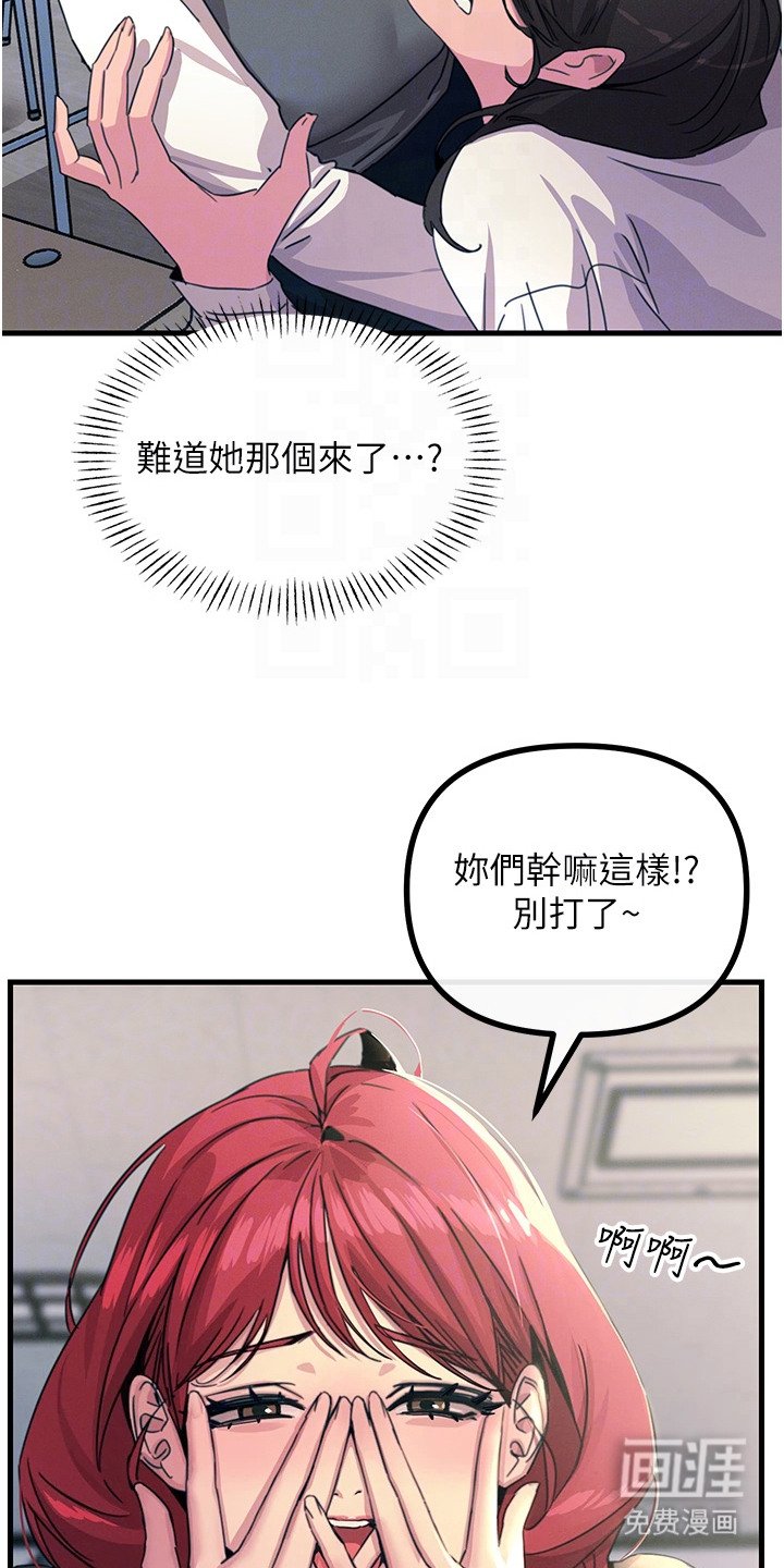 第9章：滋生事端