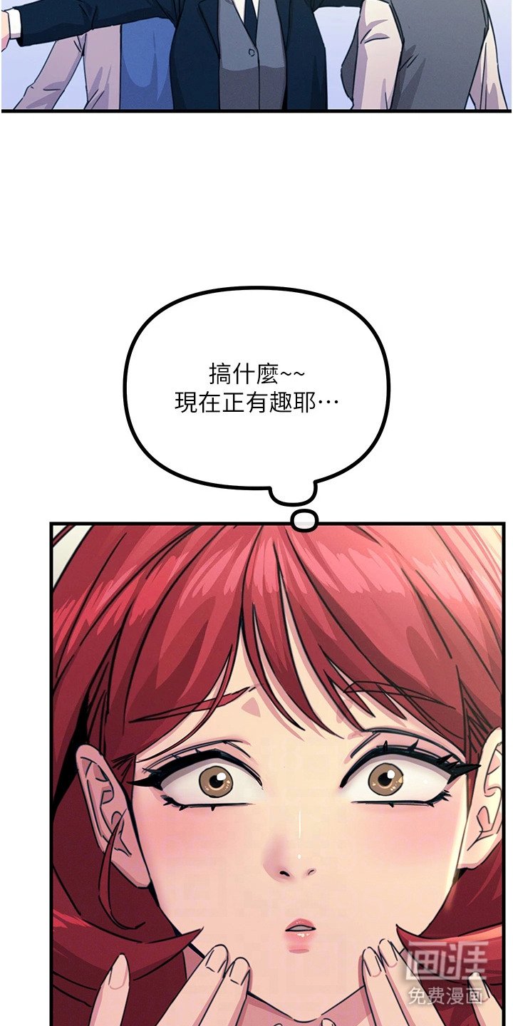 第9章：滋生事端