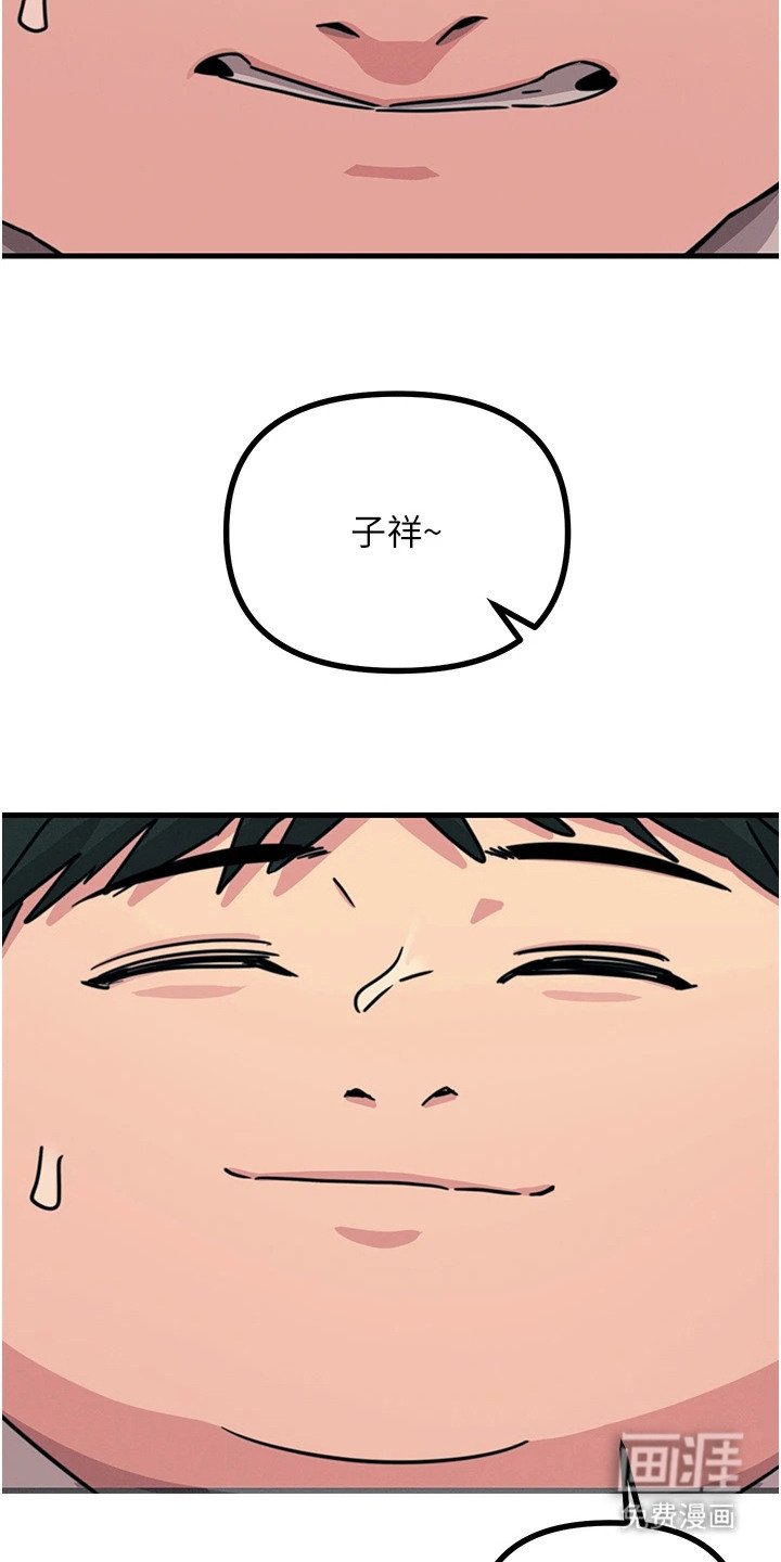 第9章：滋生事端