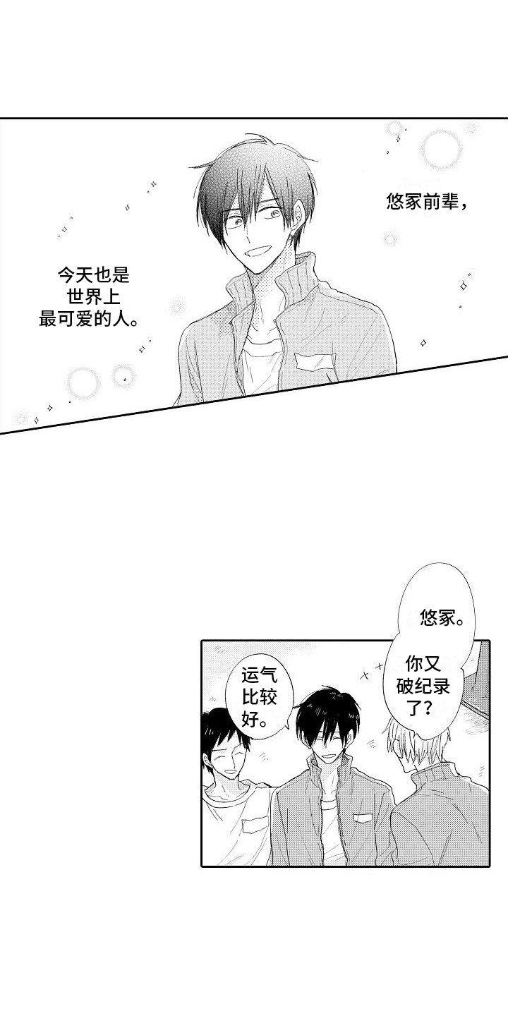 第1章： 初次相遇