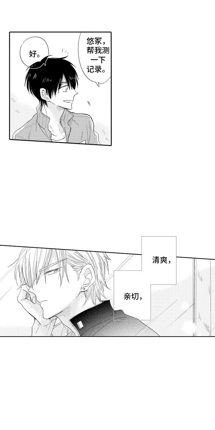 第1章： 初次相遇