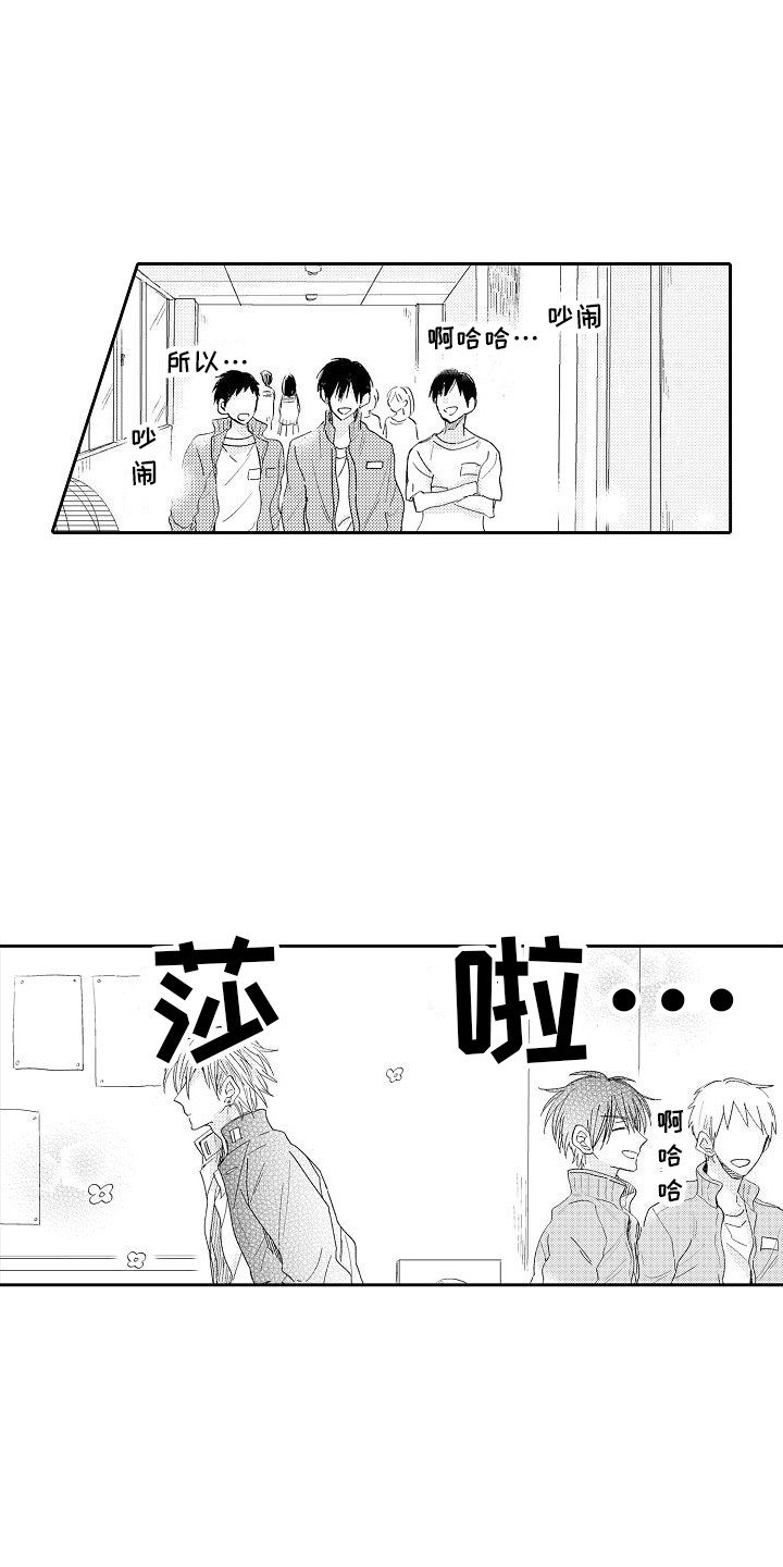 第1章： 初次相遇