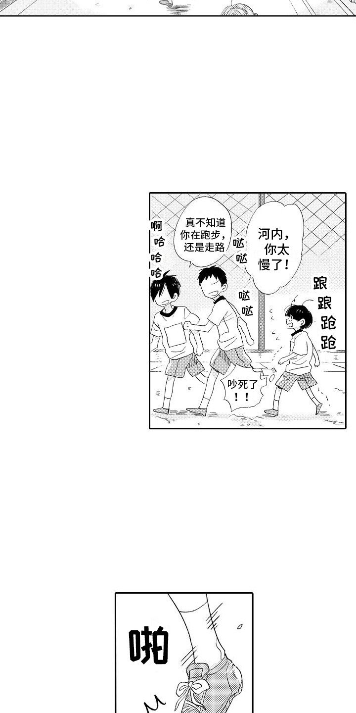 第1章： 初次相遇