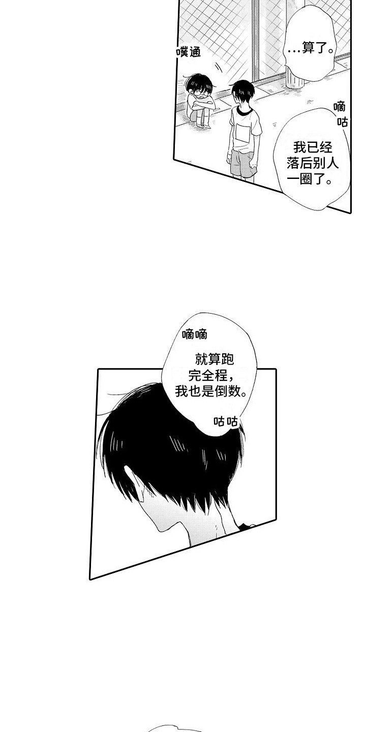 第1章： 初次相遇